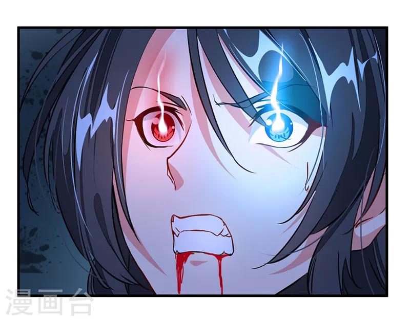 🍴絕世古尊 第7话 光翼展开！ 第8页