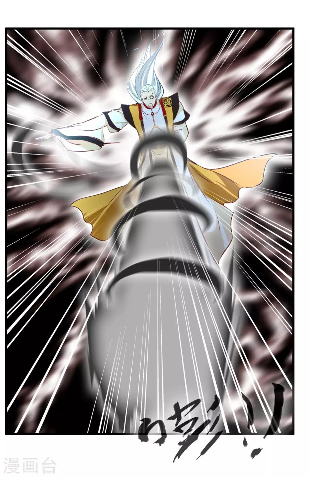 🍴絕世古尊 第71话 严峻的形势 第14页