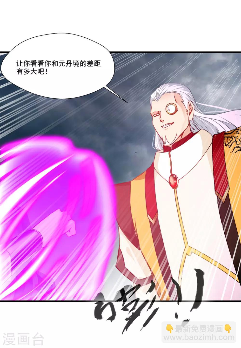 🍴絕世古尊 第71话 严峻的形势 第24页