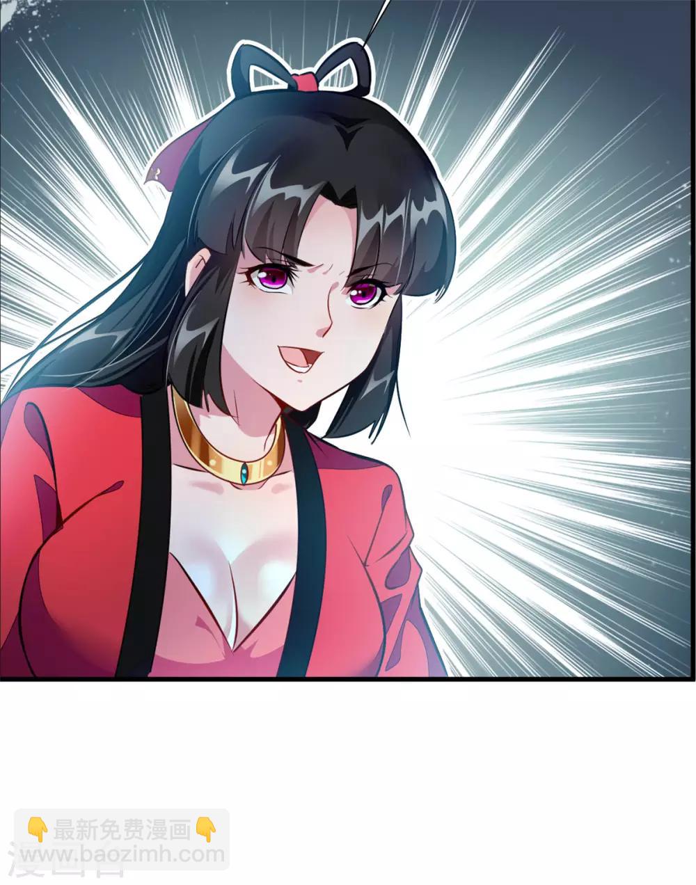 🍴絕世古尊 第71话 严峻的形势 第7页