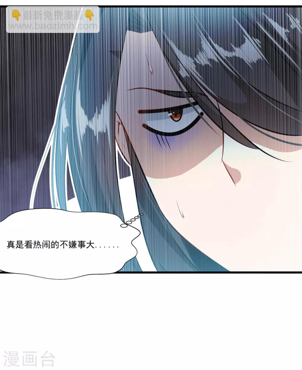 🍴絕世古尊 第71话 严峻的形势 第8页