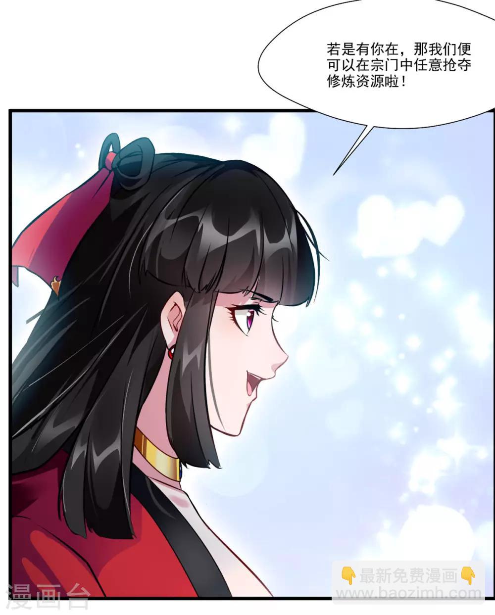 🍴絕世古尊 第73话 我们联手吧！ 第12页