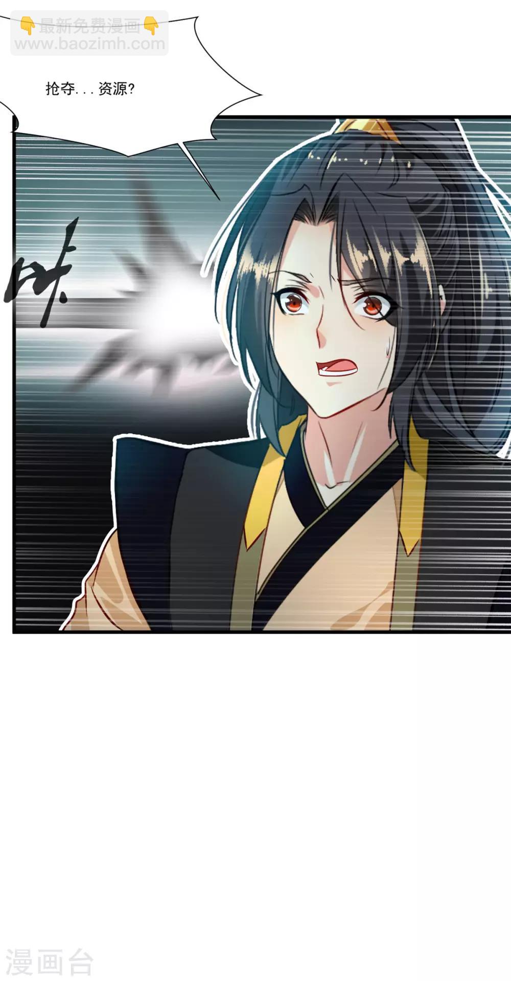 🍴絕世古尊 第73话 我们联手吧！ 第13页