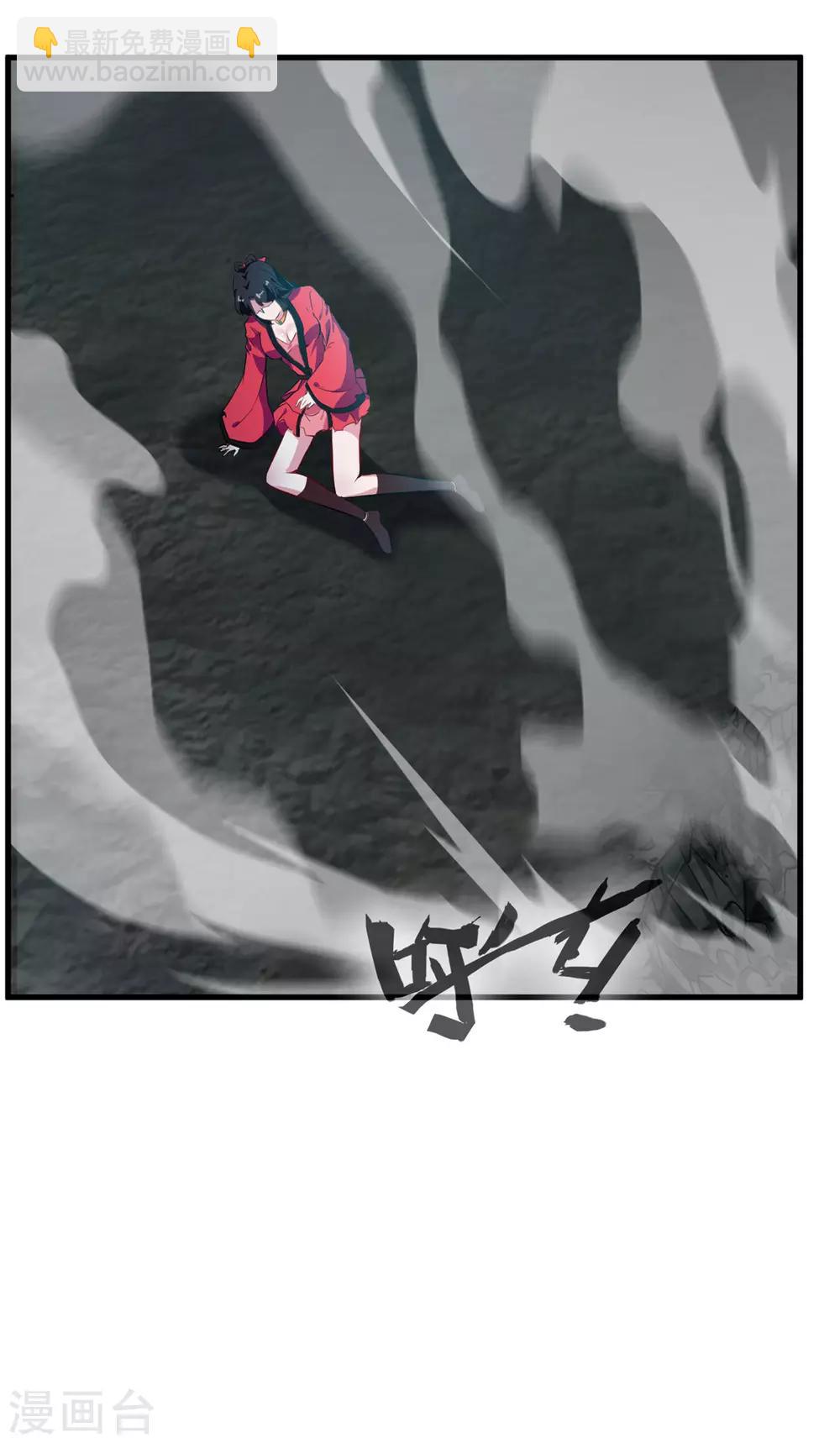 🍴絕世古尊 第73话 我们联手吧！ 第5页
