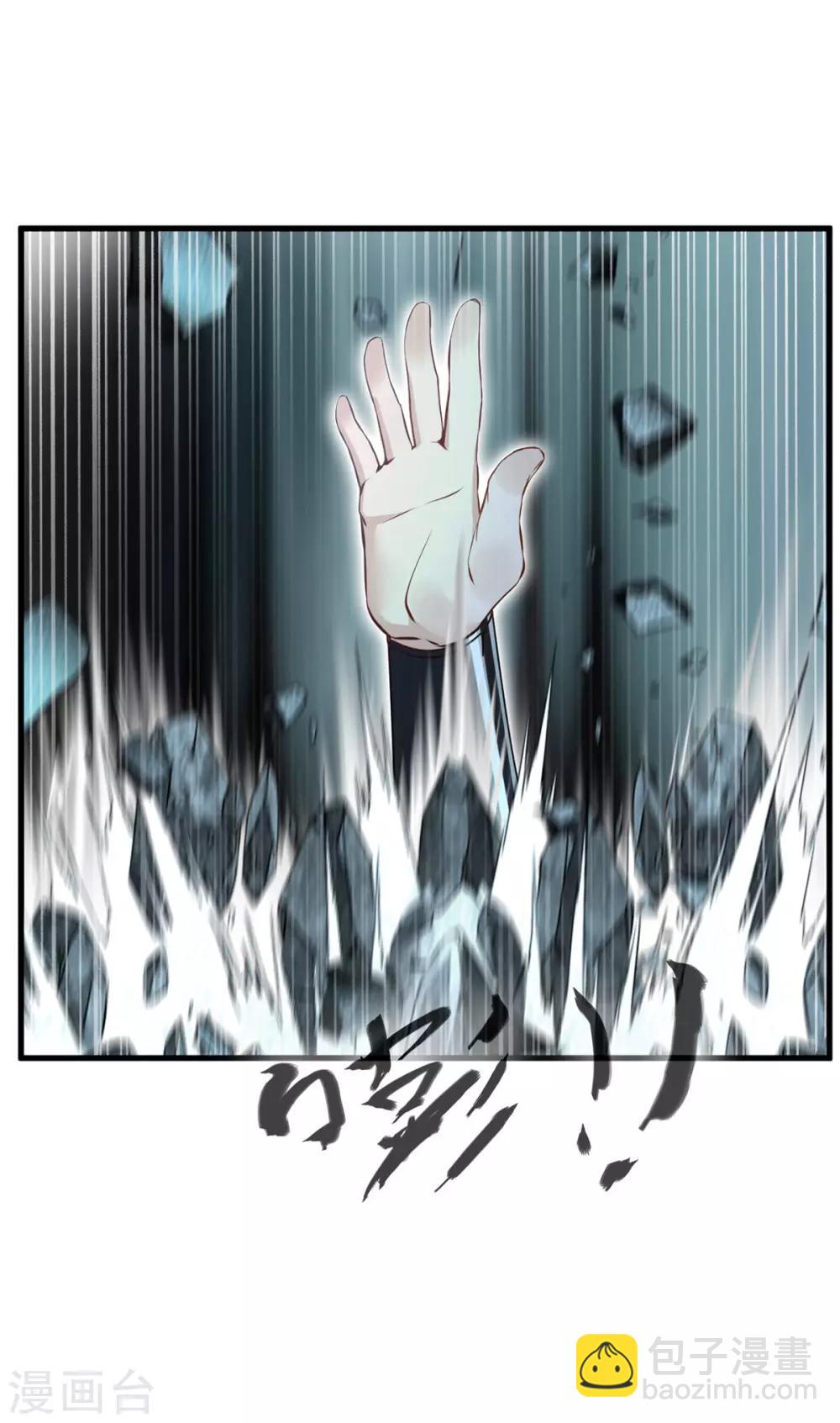 🍴絕世古尊 第75话 外面有动静 第17页