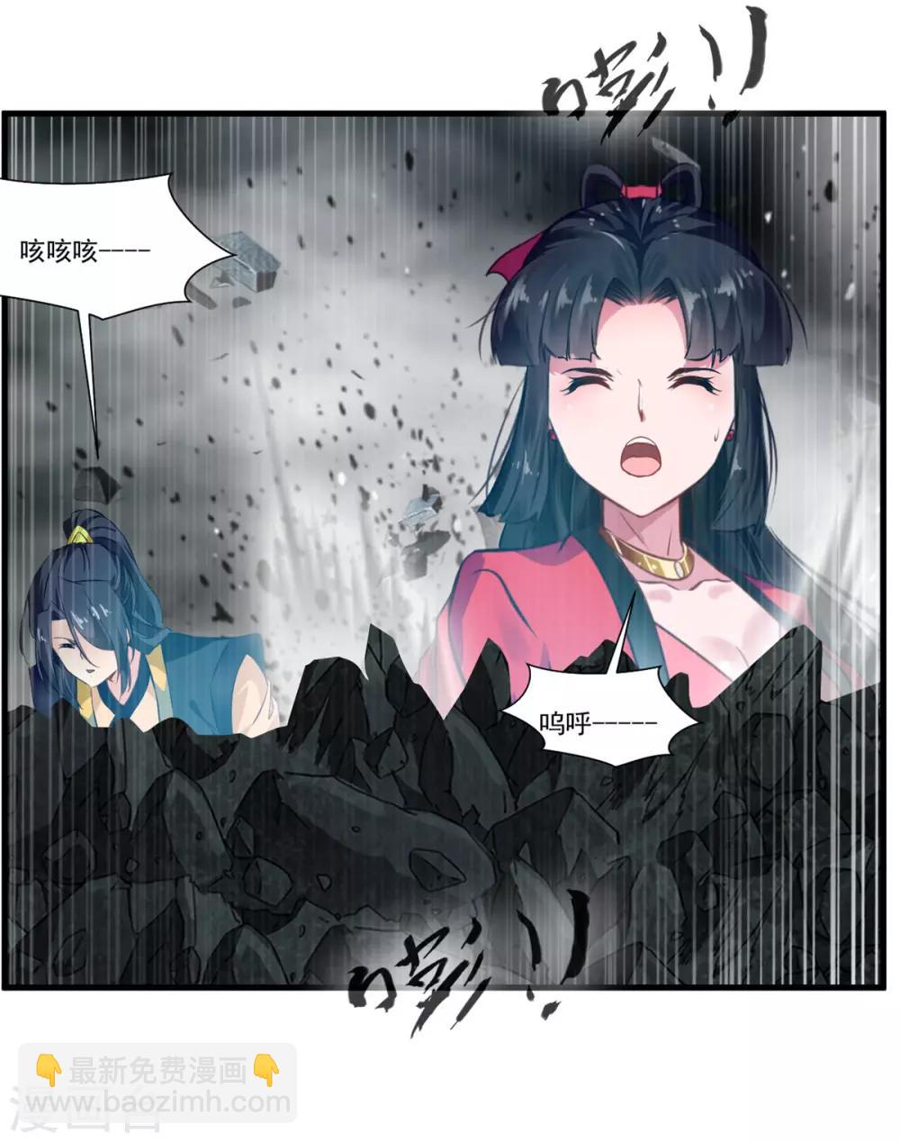 🍴絕世古尊 第75话 外面有动静 第19页