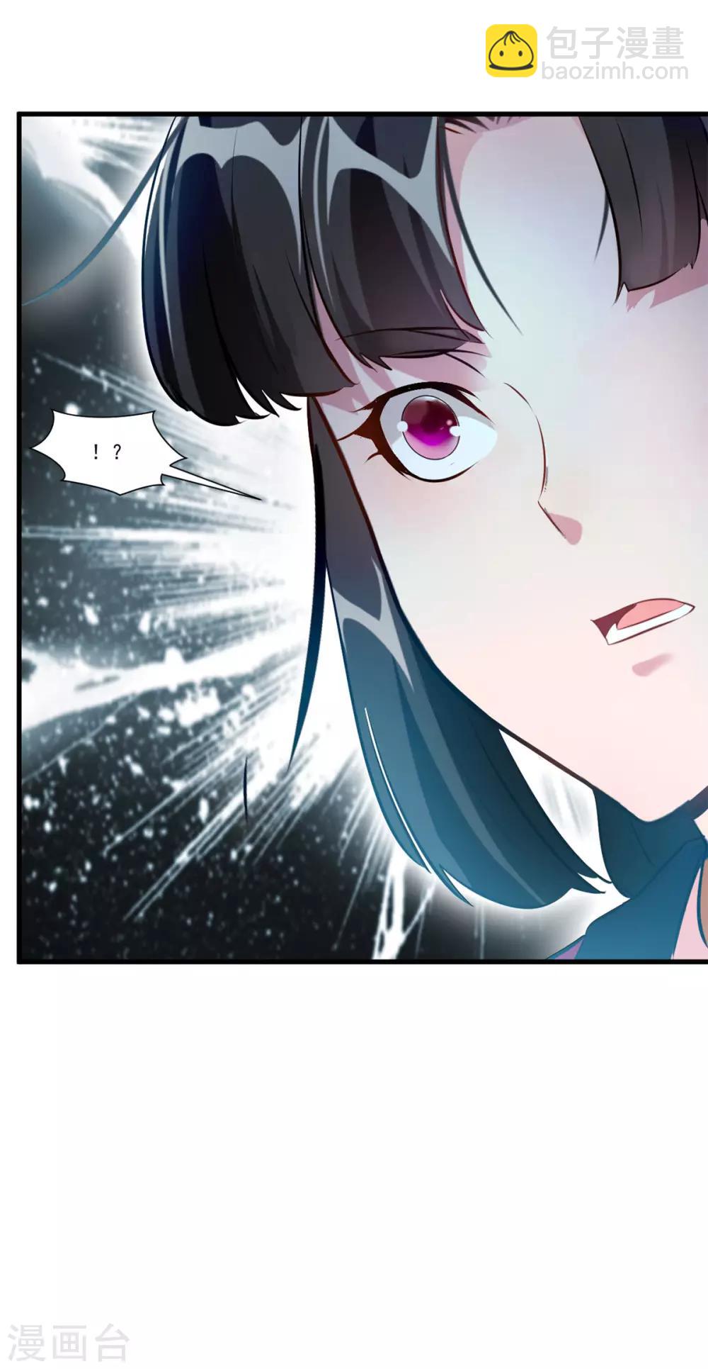 🍴絕世古尊 第75话 外面有动静 第21页