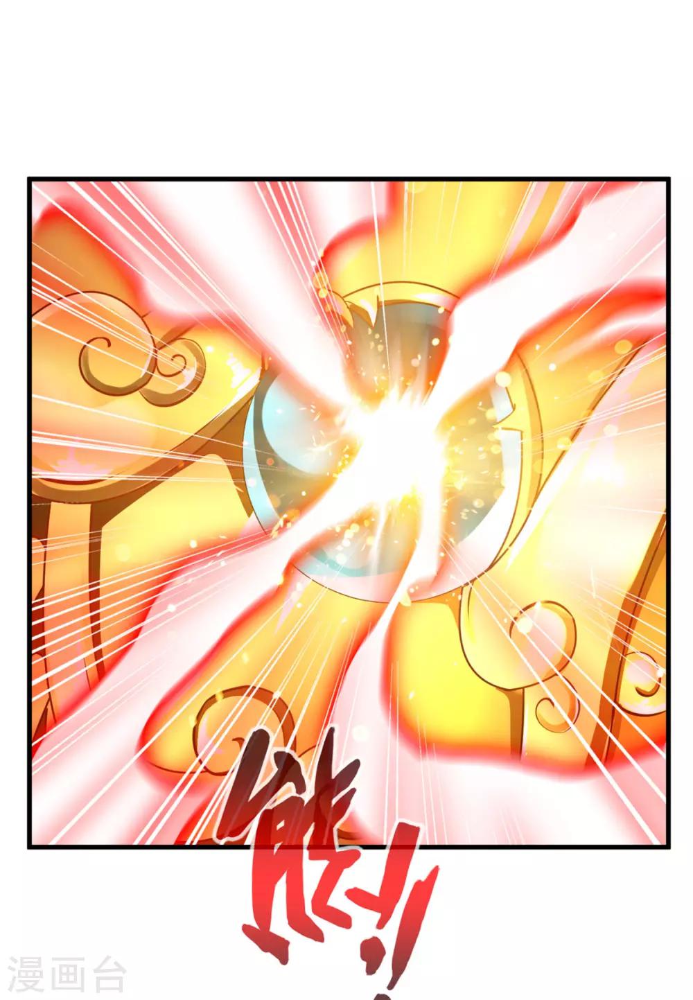 🍴絕世古尊 第75话 外面有动静 第26页