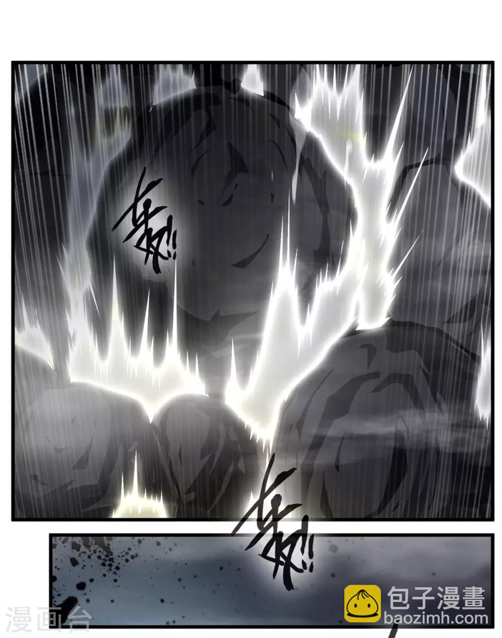 🍴絕世古尊 第75话 外面有动静 第6页