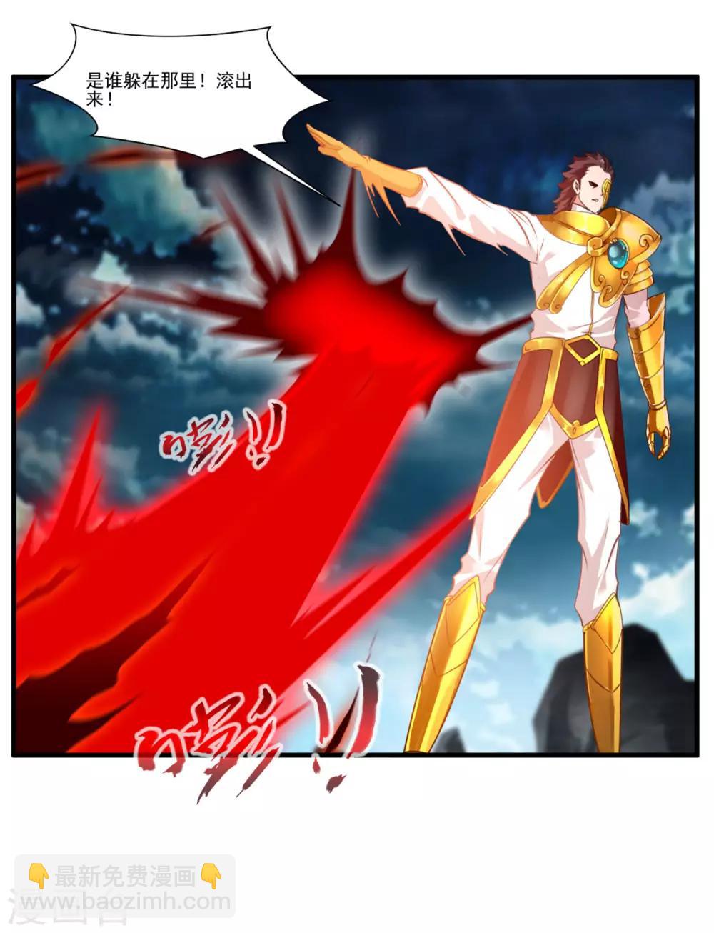 🍴絕世古尊 第77话 是谁躲在那里 第10页