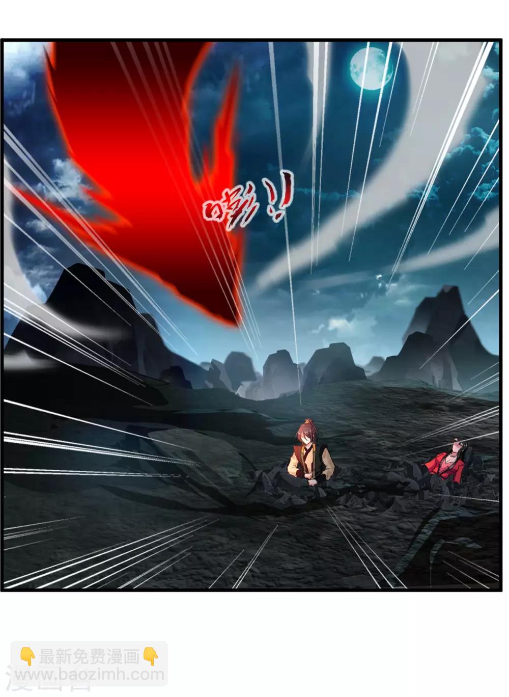 🍴絕世古尊 第77话 是谁躲在那里 第11页