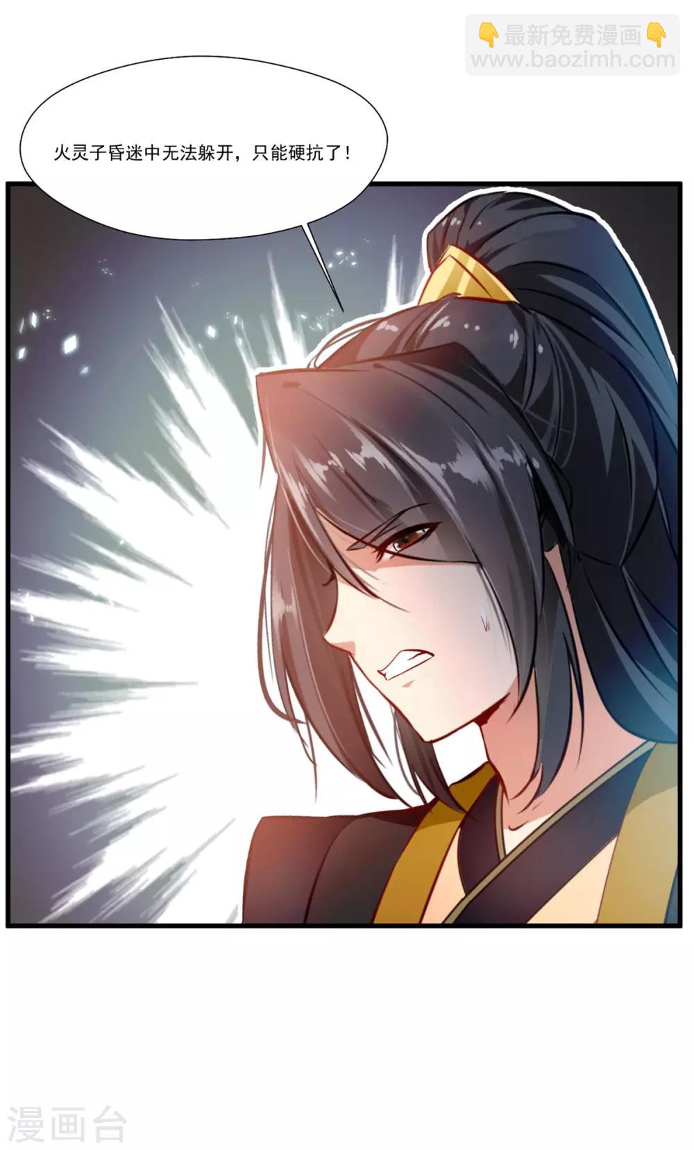 🍴絕世古尊 第77话 是谁躲在那里 第12页