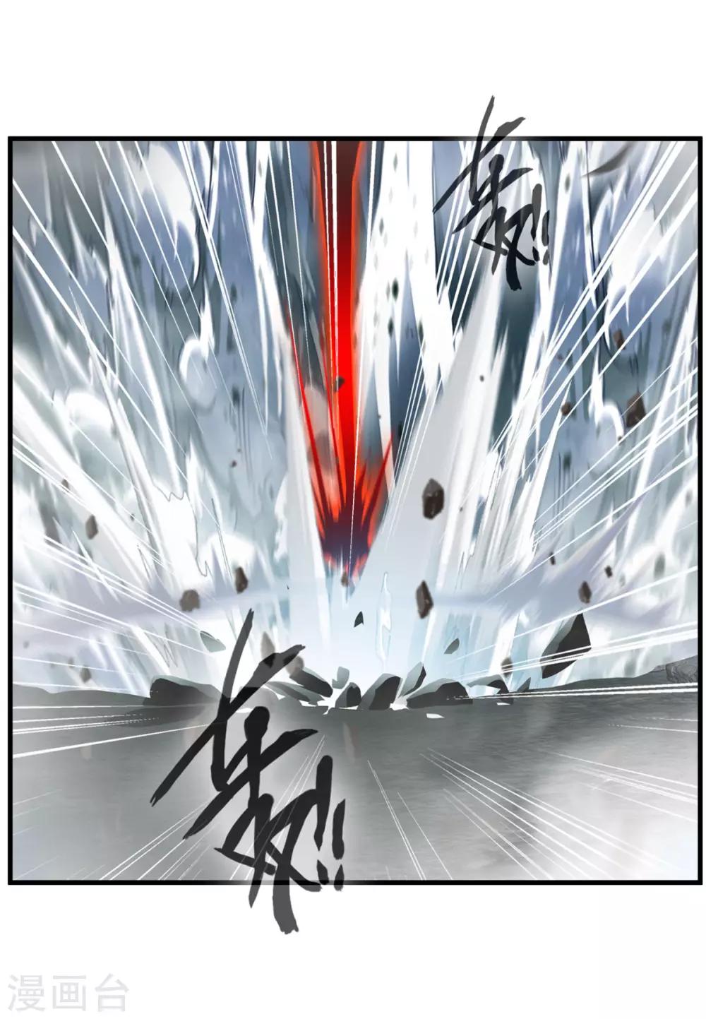 🍴絕世古尊 第77话 是谁躲在那里 第14页