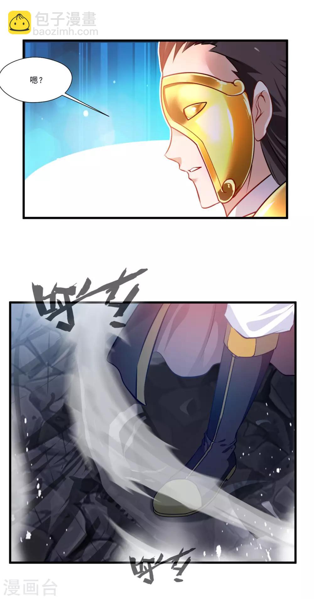 🍴絕世古尊 第77话 是谁躲在那里 第18页
