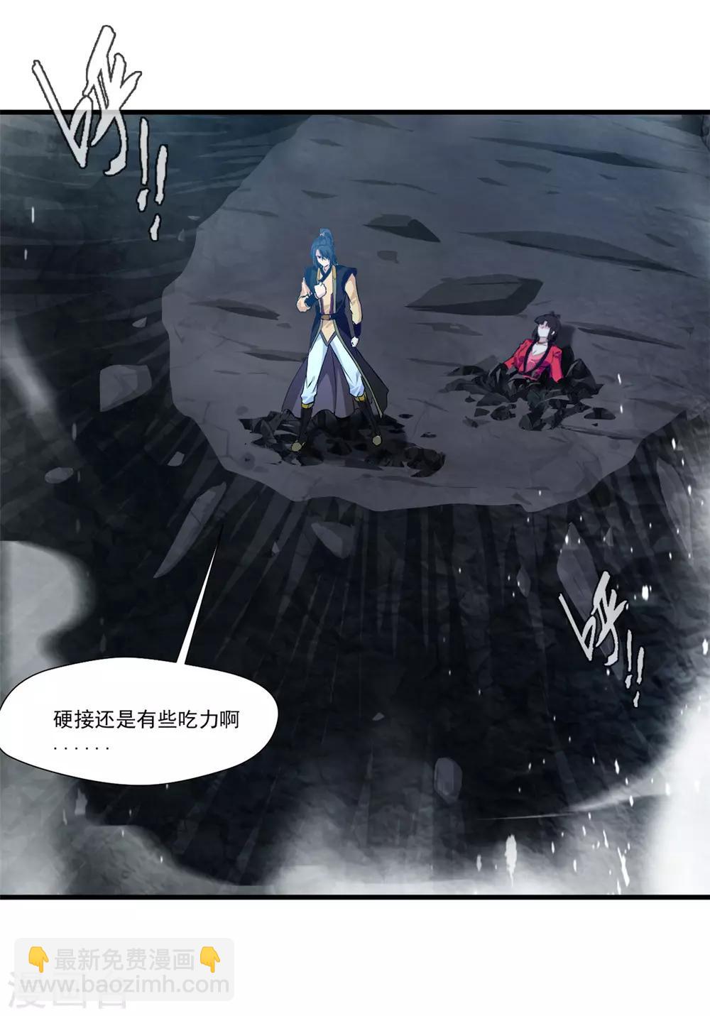 🍴絕世古尊 第77话 是谁躲在那里 第22页