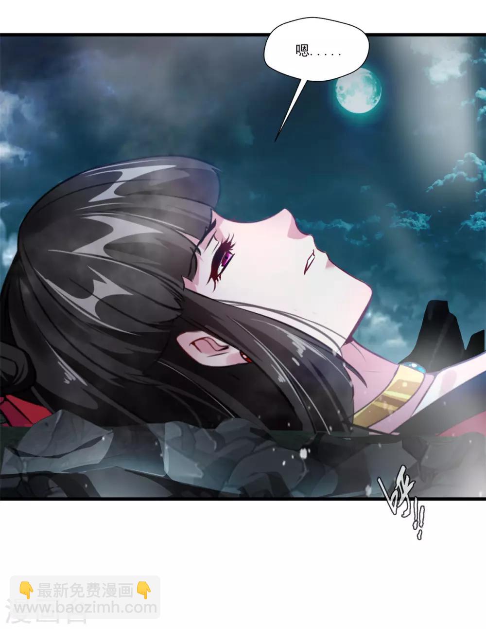 🍴絕世古尊 第77话 是谁躲在那里 第23页