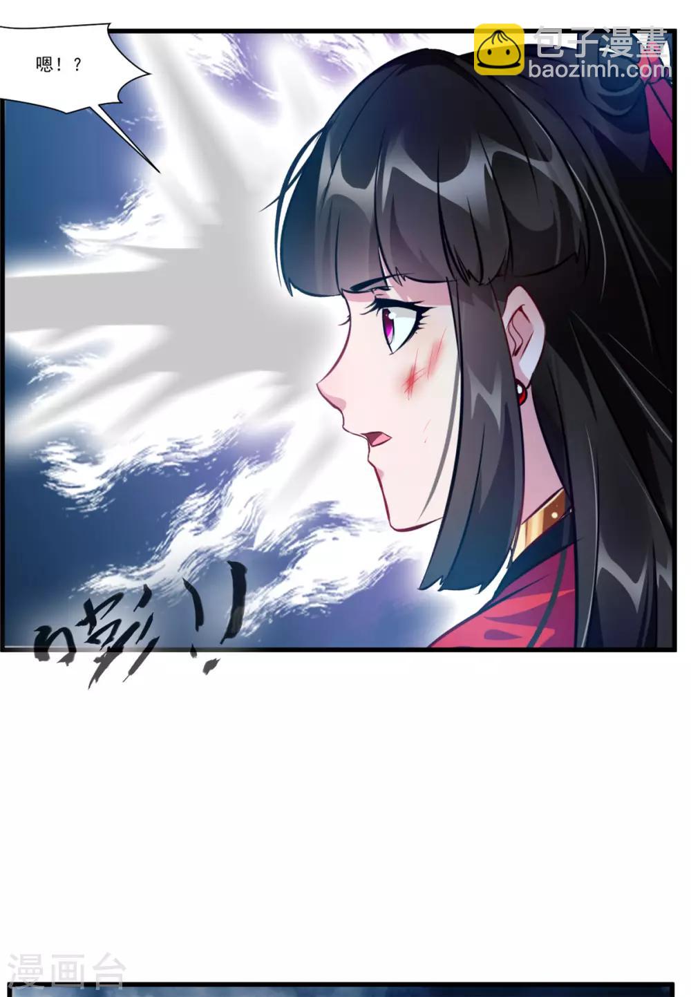 🍴絕世古尊 第77话 是谁躲在那里 第26页
