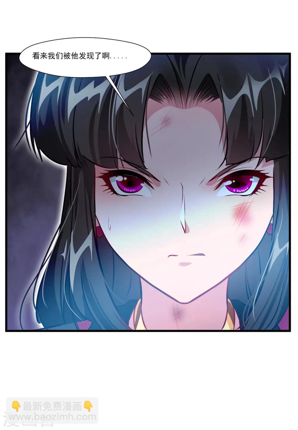 🍴絕世古尊 第77话 是谁躲在那里 第28页
