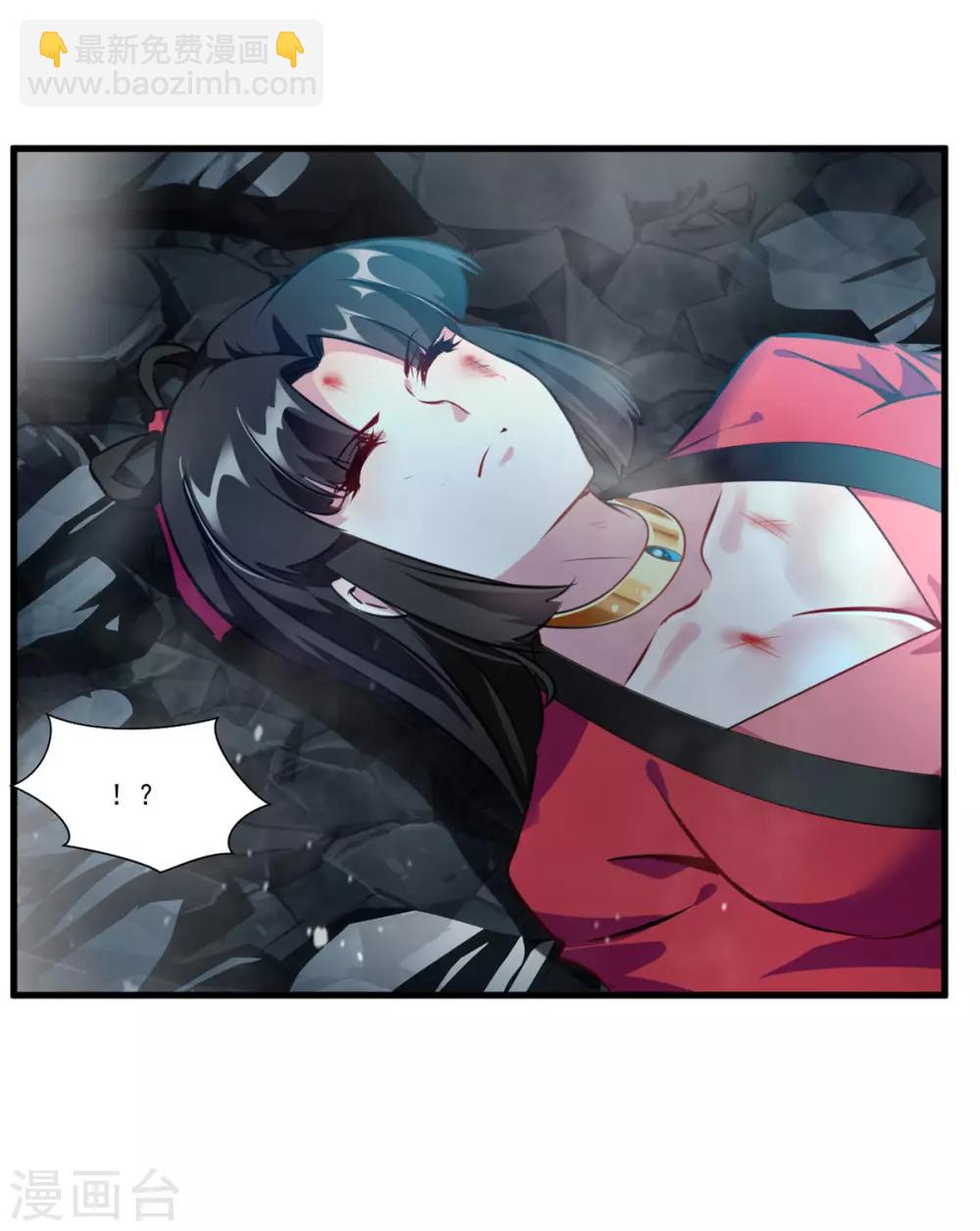 🍴絕世古尊 第77话 是谁躲在那里 第3页