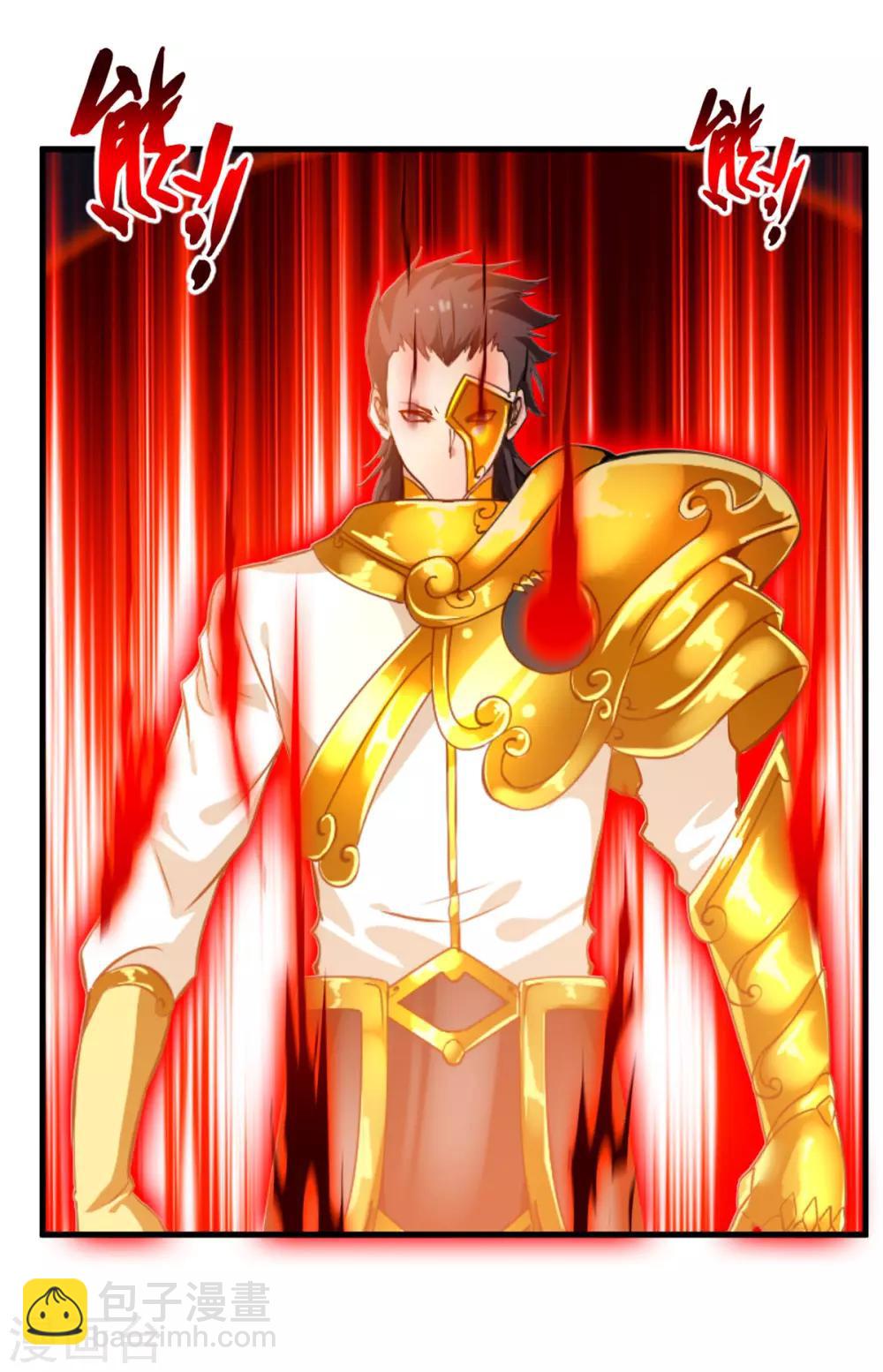 🍴絕世古尊 第77话 是谁躲在那里 第8页
