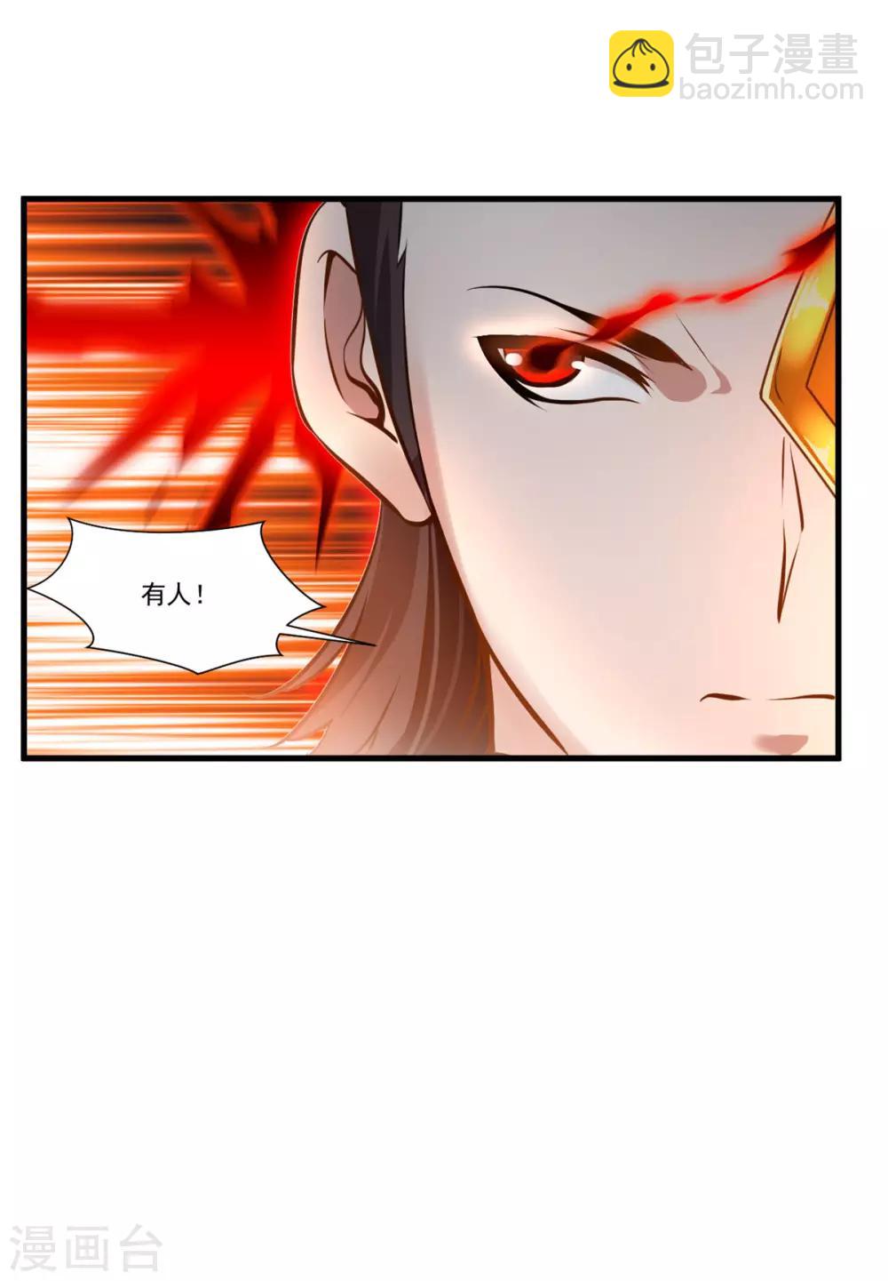 🍴絕世古尊 第77话 是谁躲在那里 第9页
