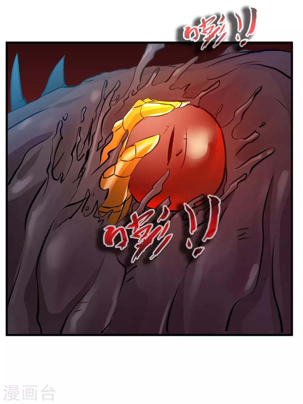 🍴絕世古尊 第79话 竟敢小瞧我！ 第11页
