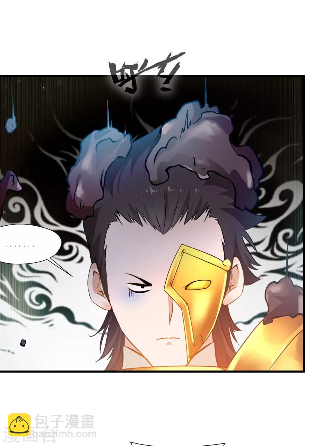 🍴絕世古尊 第79话 竟敢小瞧我！ 第15页
