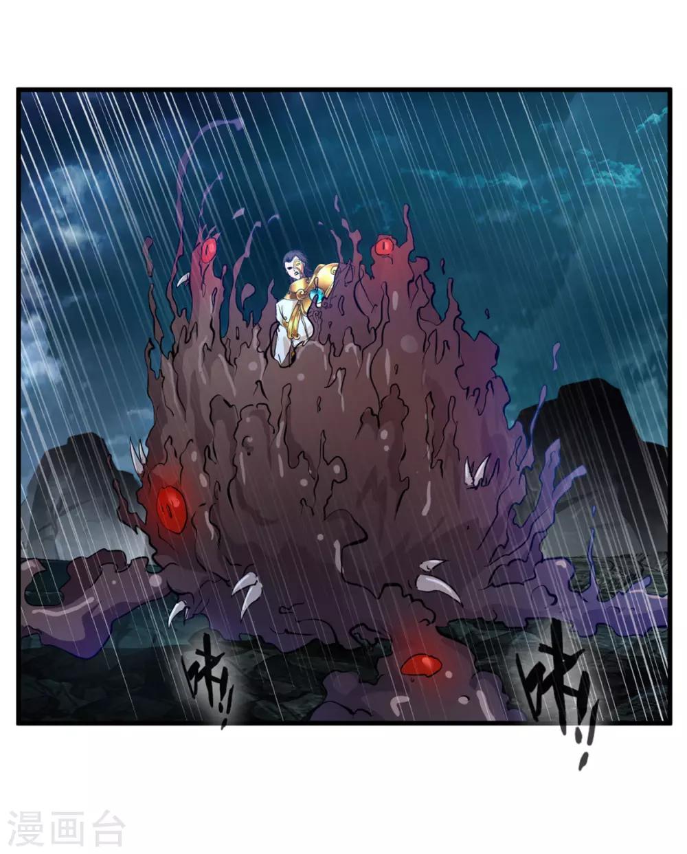 🍴絕世古尊 第79话 竟敢小瞧我！ 第2页