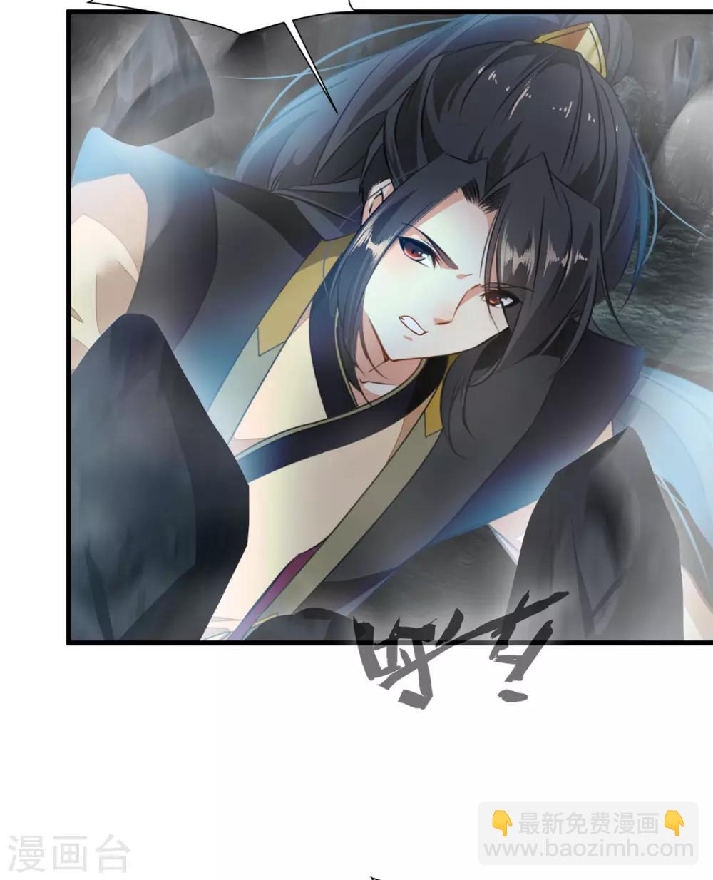🍴絕世古尊 第79话 竟敢小瞧我！ 第24页