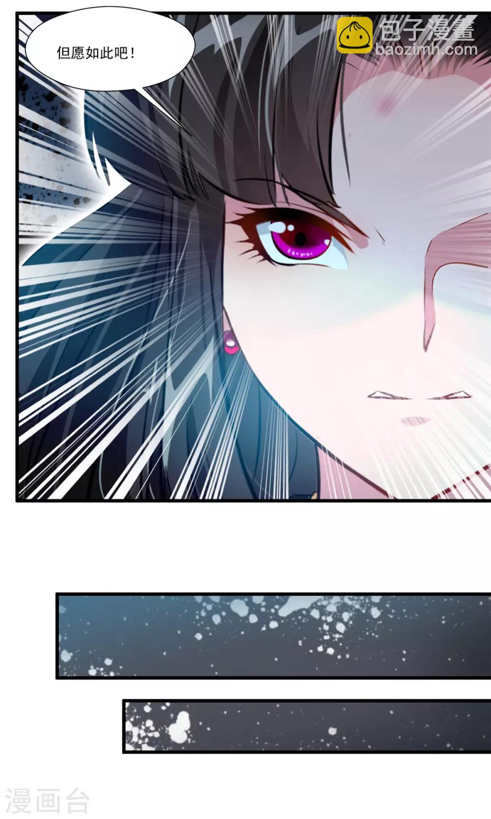 🍴絕世古尊 第79话 竟敢小瞧我！ 第8页
