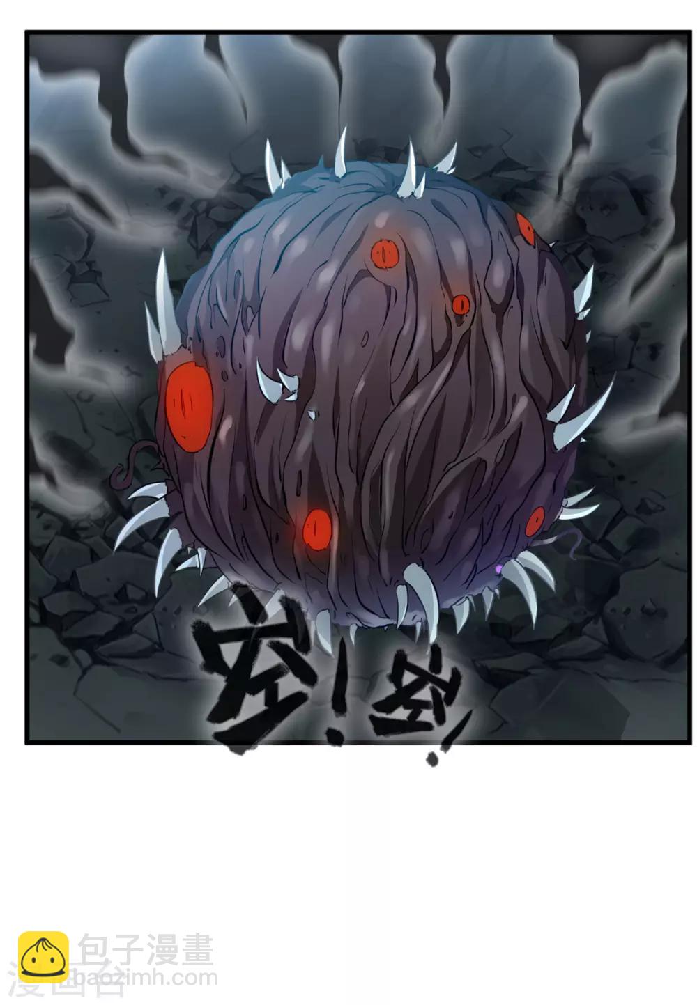 🍴絕世古尊 第79话 竟敢小瞧我！ 第9页