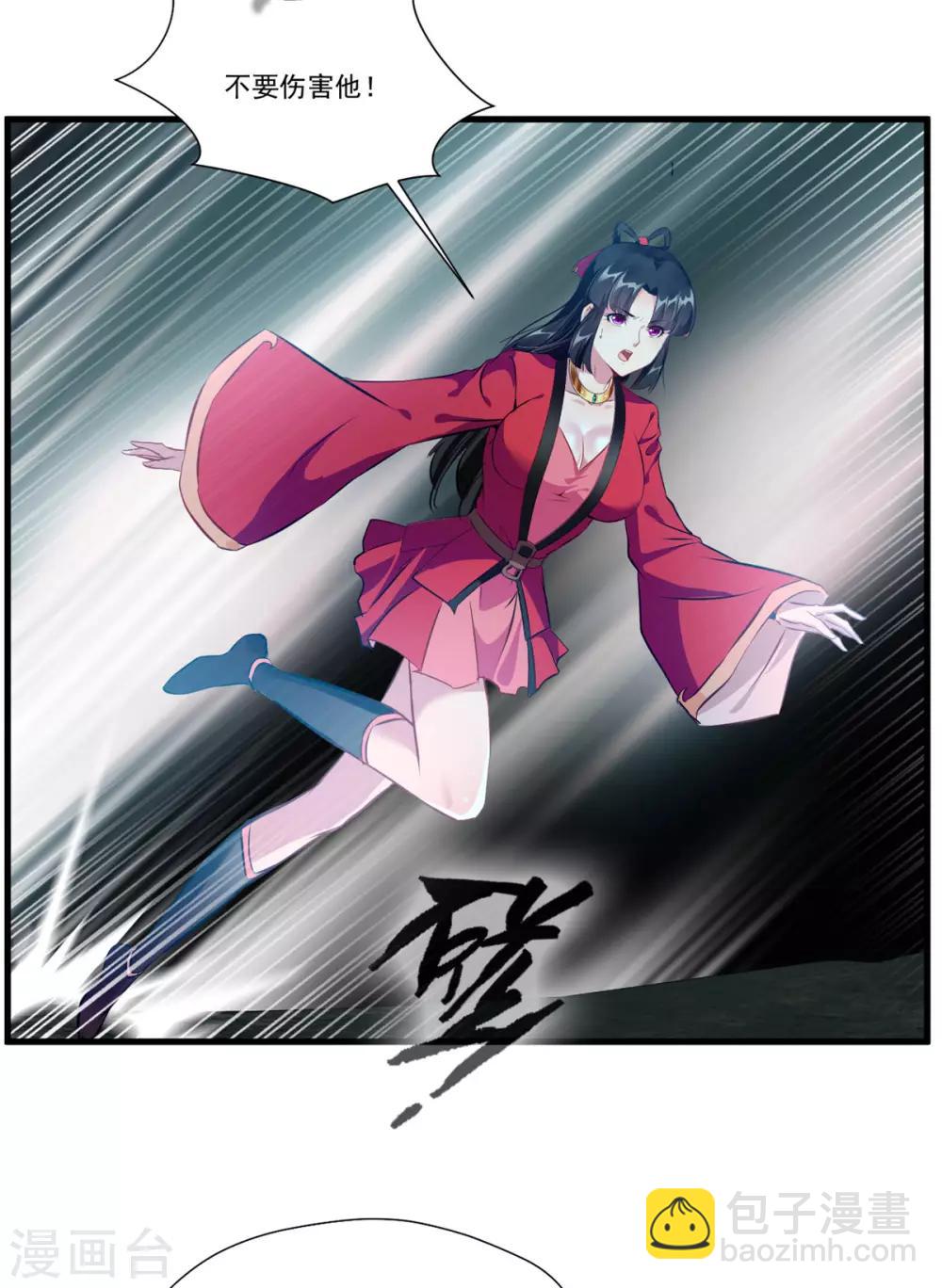 🍴絕世古尊 第81话 别看他的眼睛！ 第11页