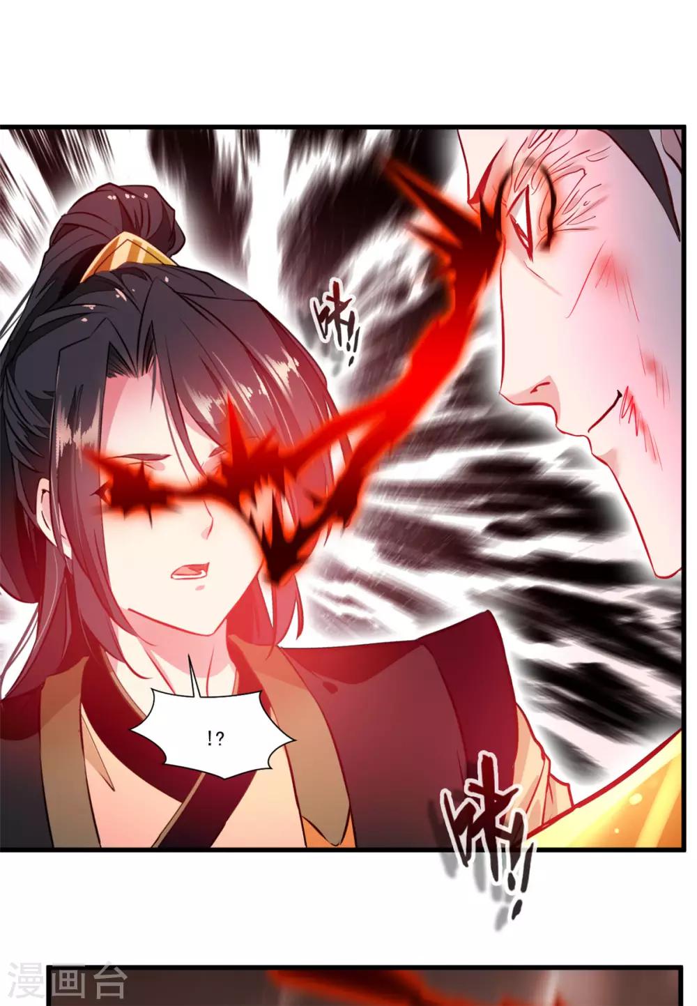 🍴絕世古尊 第81话 别看他的眼睛！ 第18页