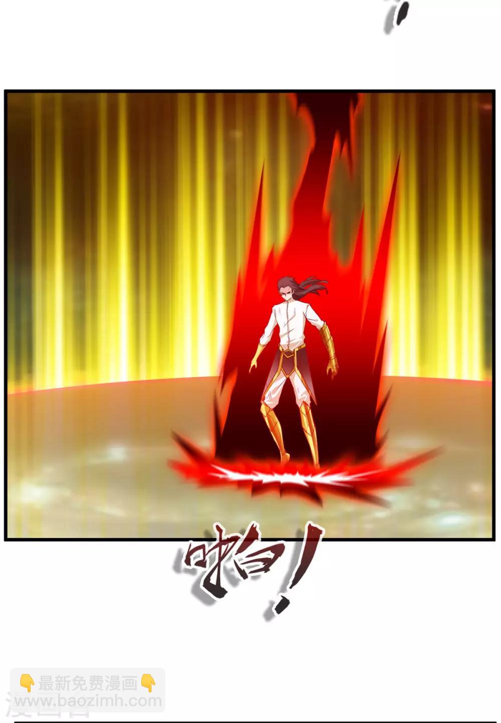 🍴絕世古尊 第81话 别看他的眼睛！ 第20页