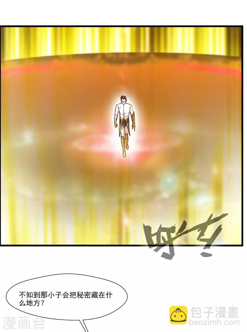 🍴絕世古尊 第81话 别看他的眼睛！ 第22页