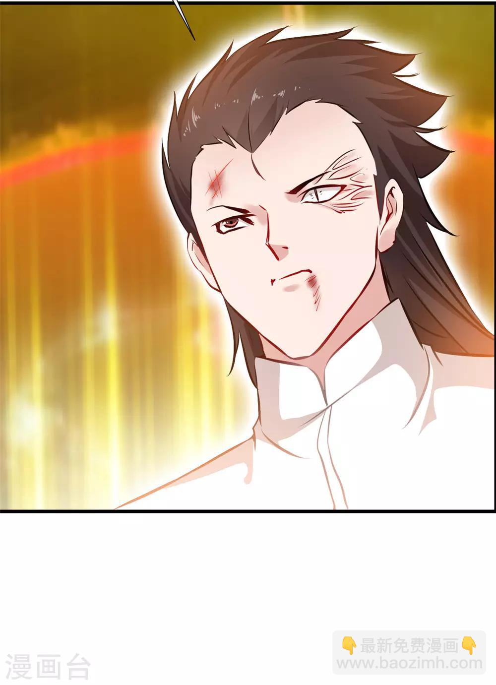 🍴絕世古尊 第81话 别看他的眼睛！ 第23页