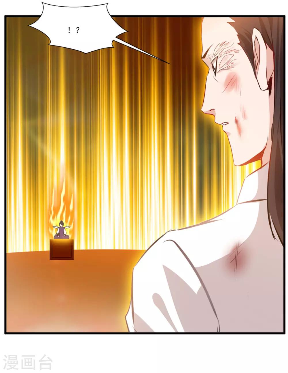 🍴絕世古尊 第81话 别看他的眼睛！ 第24页