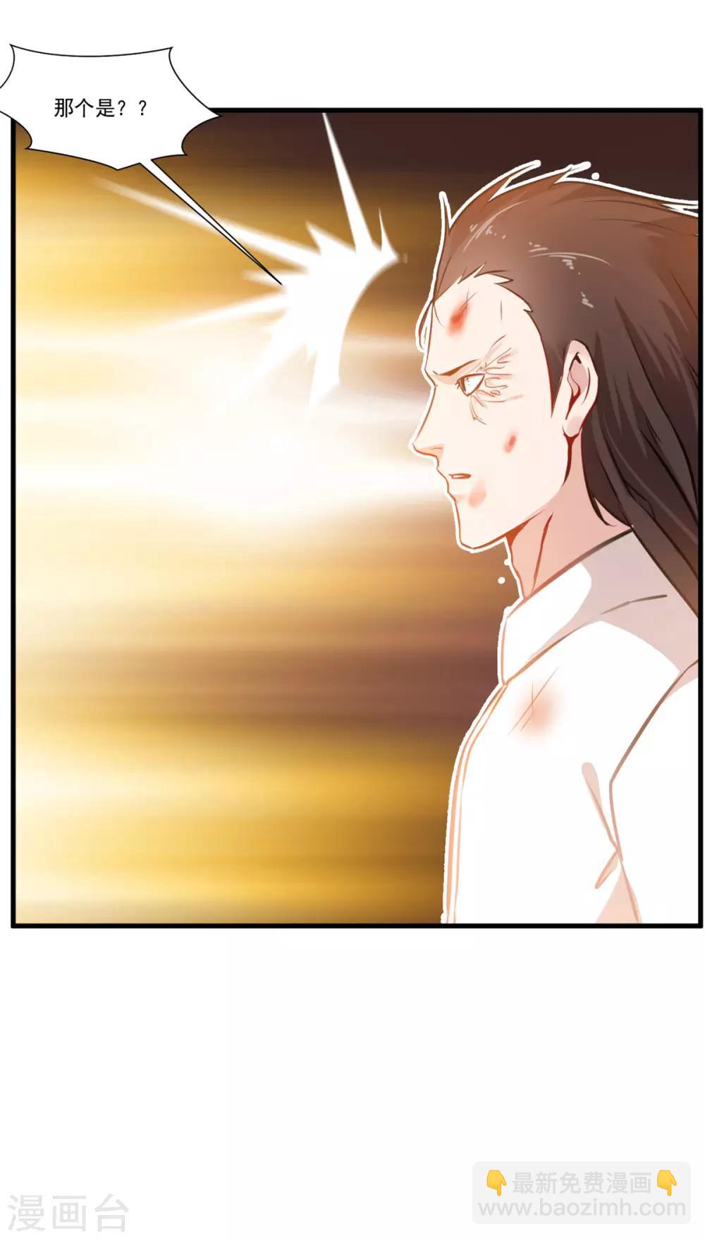 🍴絕世古尊 第81话 别看他的眼睛！ 第25页
