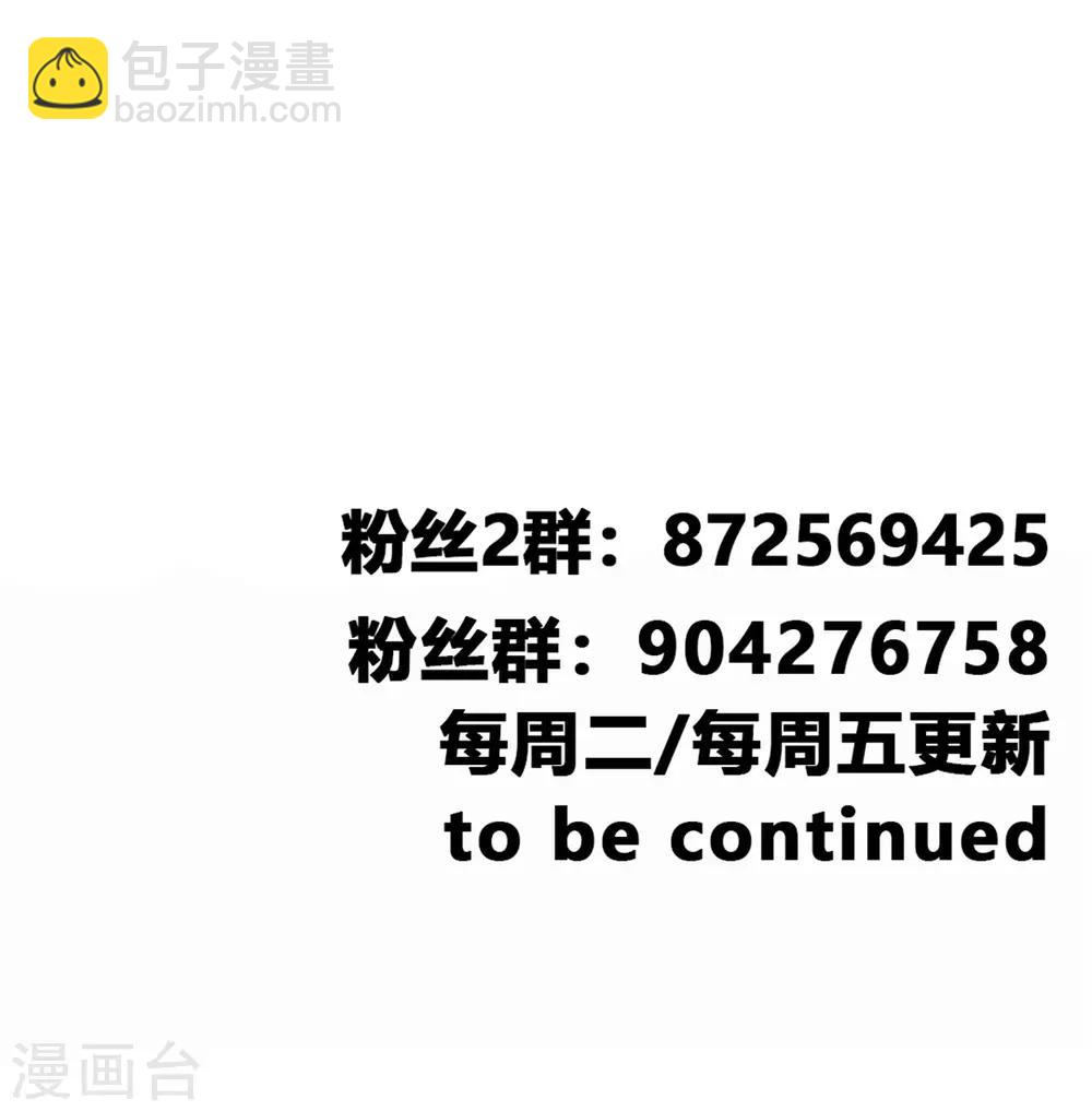 🍴絕世古尊 第81话 别看他的眼睛！ 第26页