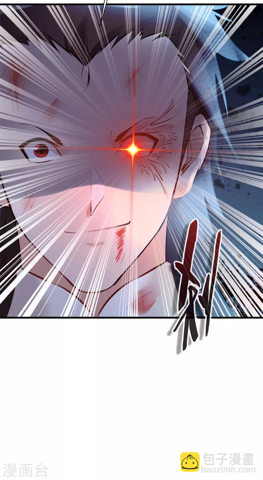 🍴絕世古尊 第81话 别看他的眼睛！ 第5页