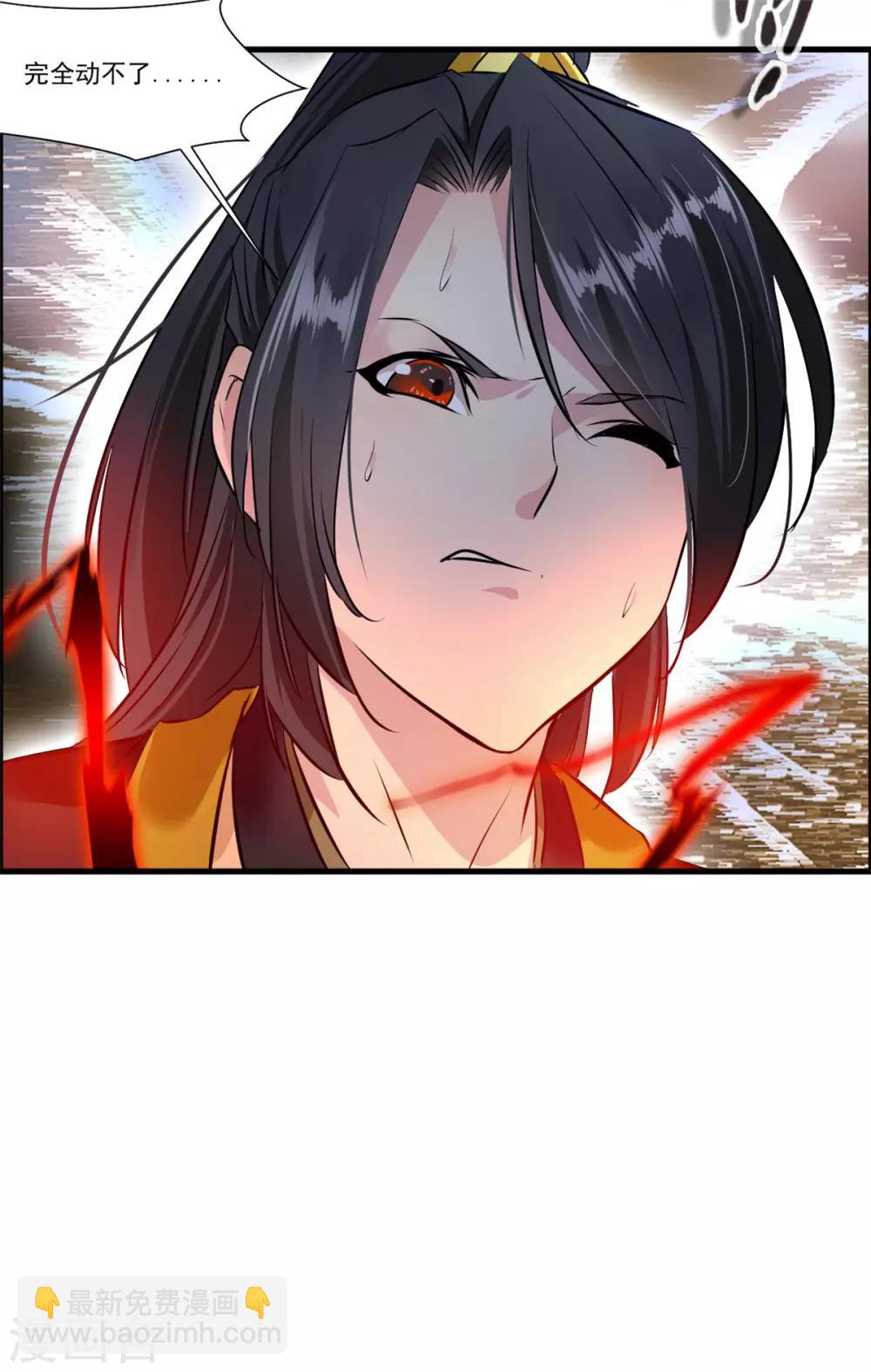 🍴絕世古尊 第81话 别看他的眼睛！ 第9页