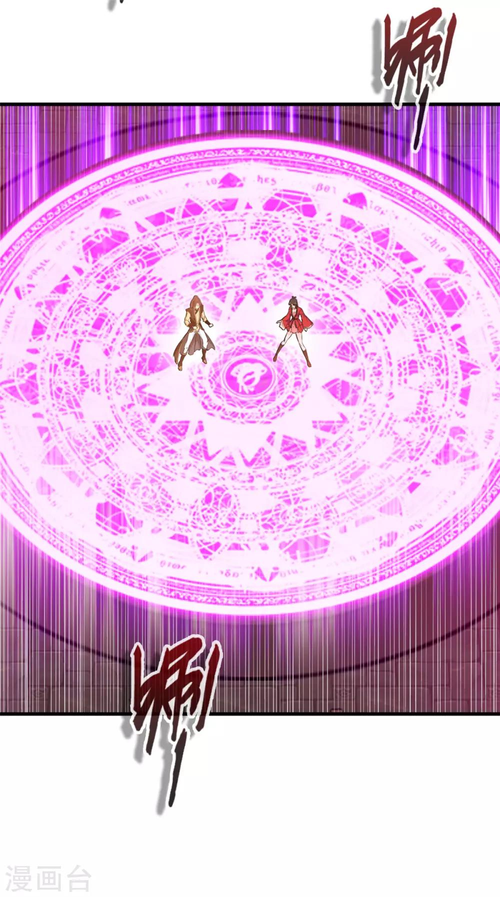 🍴絕世古尊 第83话 不要这么死板嘛 第29页