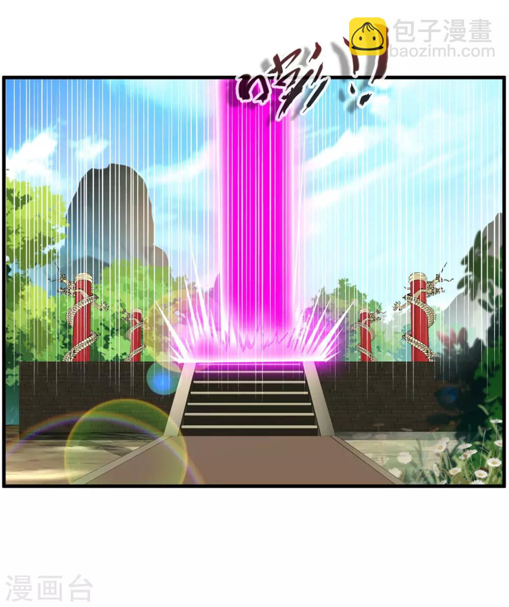 🍴絕世古尊 第83话 不要这么死板嘛 第30页