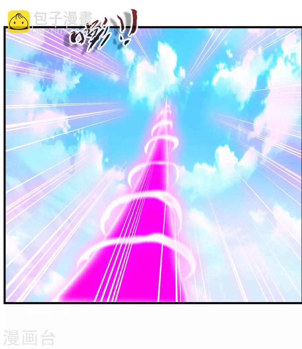 🍴絕世古尊 第83话 不要这么死板嘛 第31页
