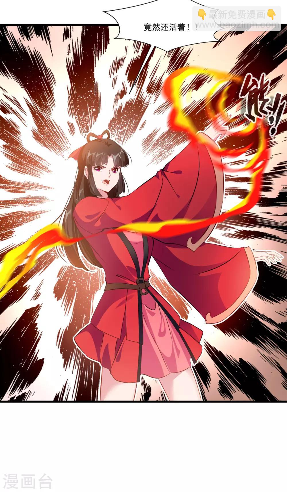 🍴絕世古尊 第83话 不要这么死板嘛 第4页