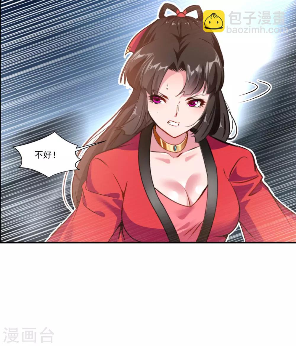 🍴絕世古尊 第85话 就决定是你了奴仆！ 第3页