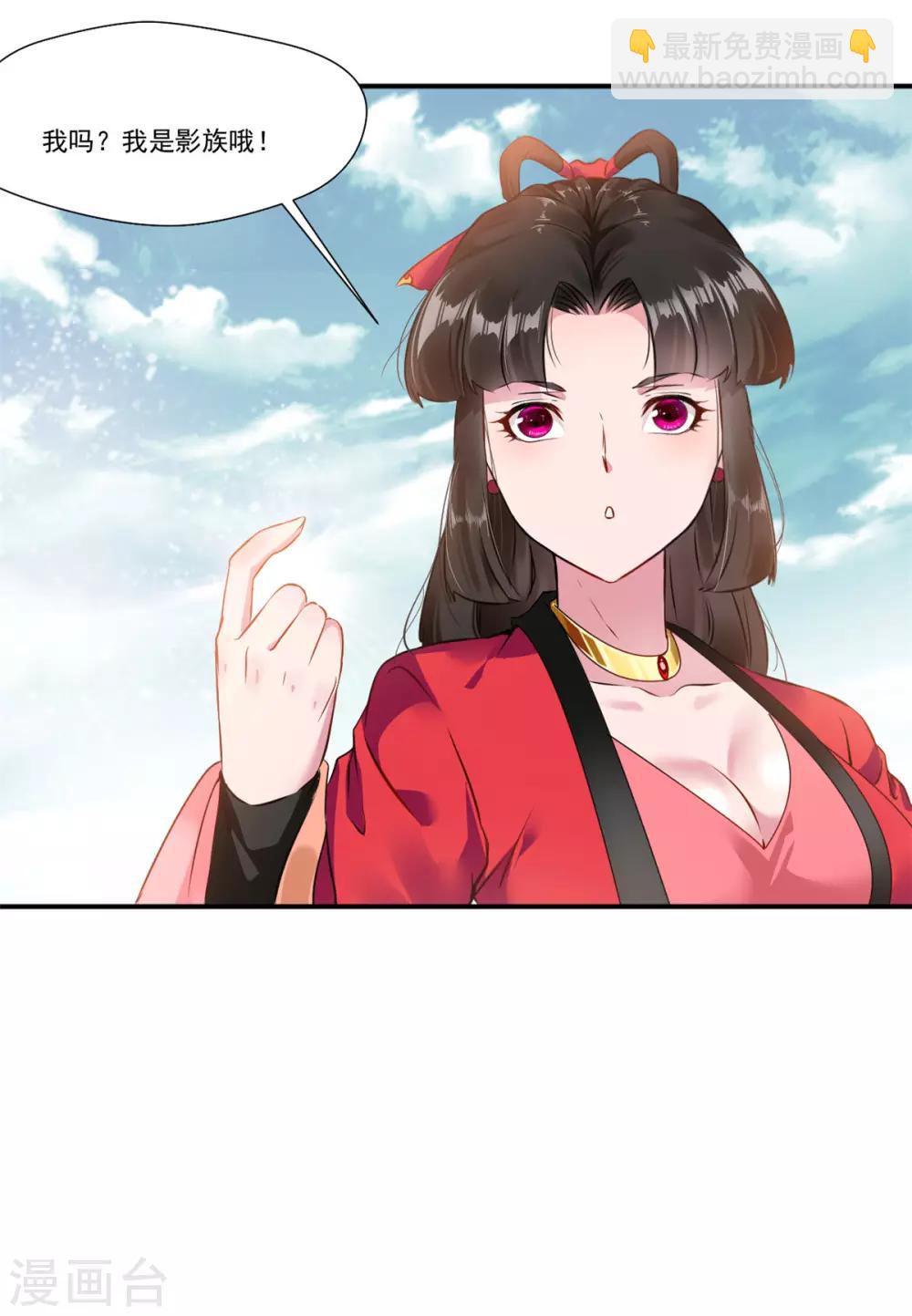 🍴絕世古尊 第85话 就决定是你了奴仆！ 第32页