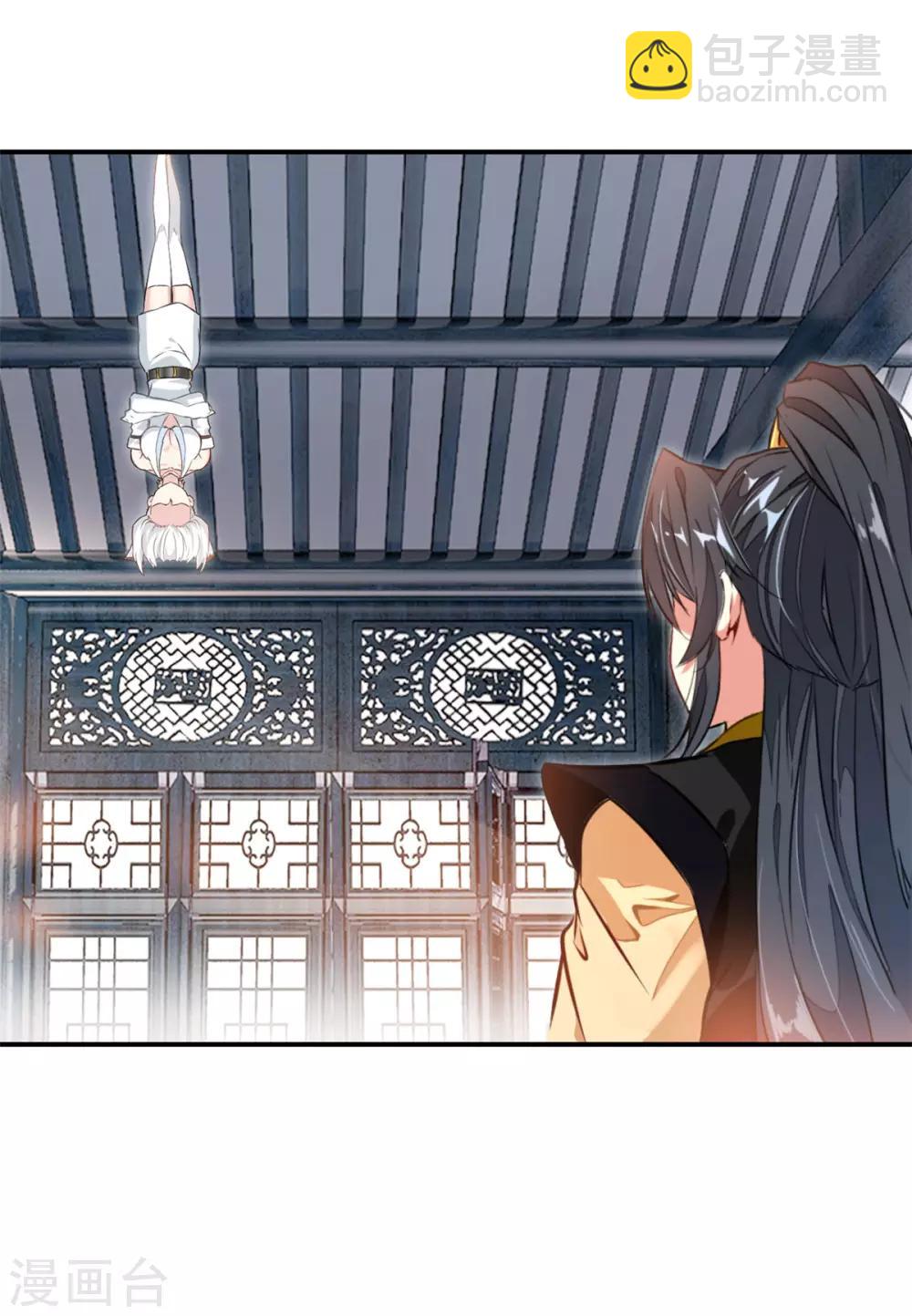 🍴絕世古尊 第87话 是敌是友？ 第14页