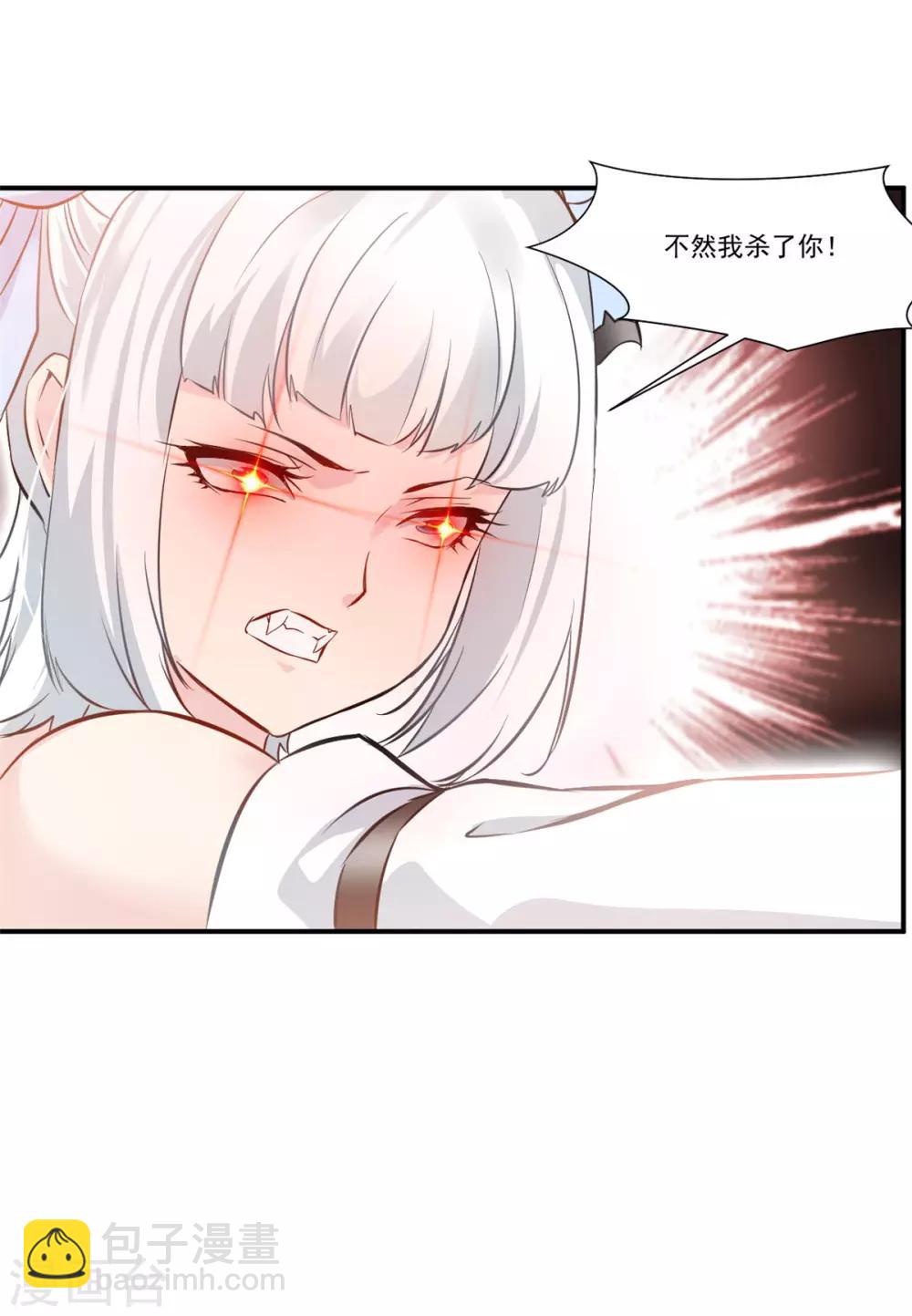 🍴絕世古尊 第87话 是敌是友？ 第23页
