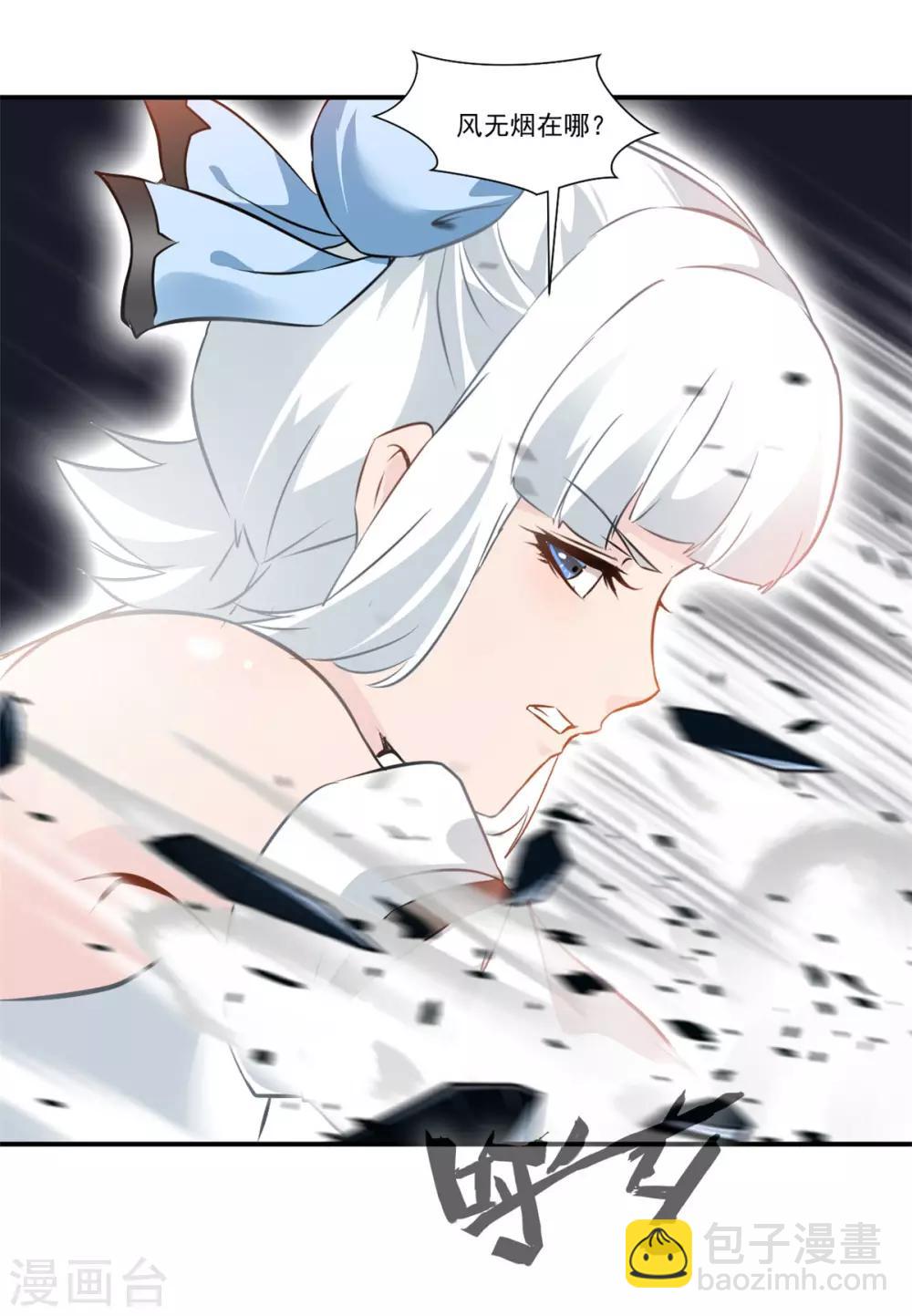 🍴絕世古尊 第87话 是敌是友？ 第27页